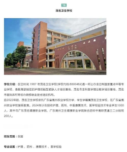 2024年广东公办卫生学校有哪些