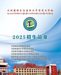 专科藏语专业有哪些学校 专科藏语专业有哪些学校