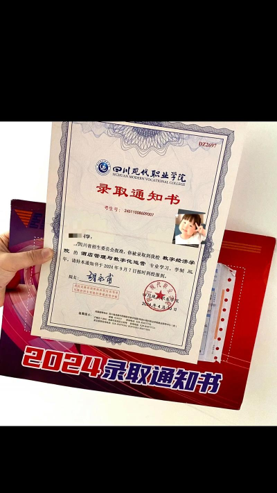 2024录取通知书一般会发到哪里