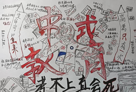 学考不过的都是什么人