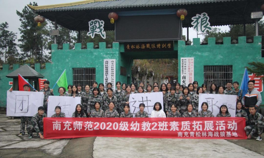 2024年南充民办幼师学校有哪些