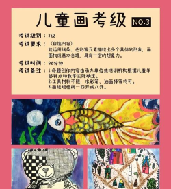 美术考级有什么用