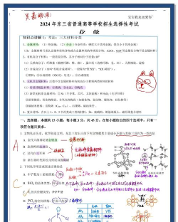 2024届考生要不要选化学