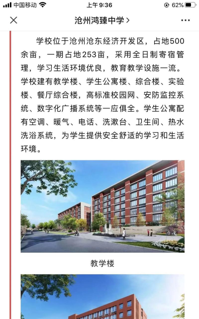 2024年沧州公办广告设计学校有哪些