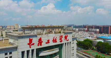 长春工程学院是好学校吗
