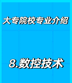 2024年雅安排名前五的数控学校名单