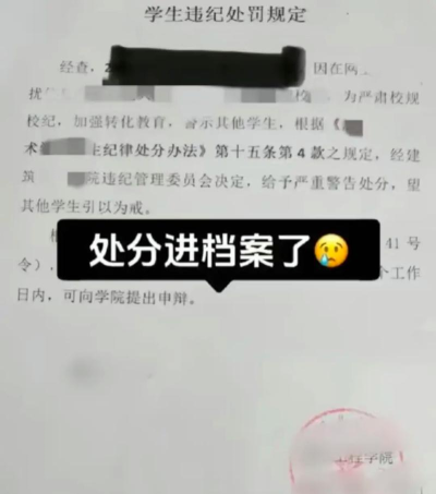 大学留级有什么影响 是否会进档案