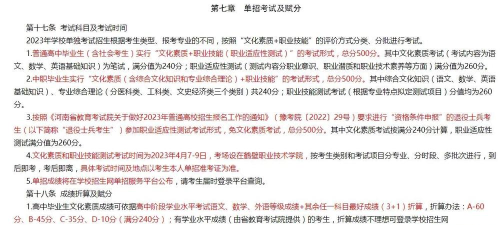 鹤壁中专中职学校排名榜 鹤壁中专中职学校排名榜