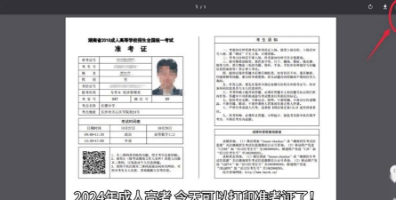 2024高考准考证重要吗 2024高考准考证重要吗