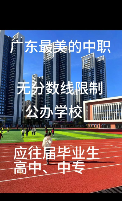 广东2024年男生上什么中专学校比较好 广东2024年男生上什么中专学校比较好