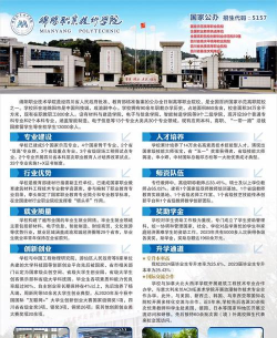 绵阳服装职业技术学校2024年学费多少 绵阳服装职业技术学校2024年学费多少