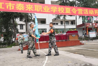 内江泰来职业学校2024年报名条件 内江泰来职业学校2024年报名条件