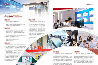 成都金海洋创意产业职业技术学校2024年报考要求 成都金海洋创意产业职业技术学校2024年报考要求