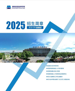 德阳安装技师学院2024年招生简章 德阳安装技师学院2024年招生简章