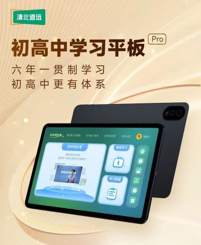 高中初中学习机通用哪款好 高中初中学习机通用哪款好