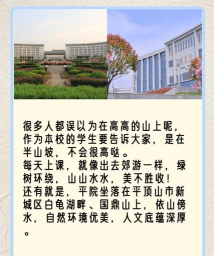 平顶山学院有哪几个校区及校区地址公交站点 平顶山学院有哪几个校区及校区地址公交站点