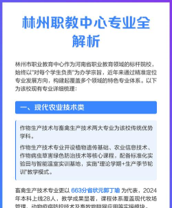 林州职业教育中心2024年学费多少钱 林州职业教育中心2024年学费多少钱