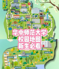 华南师范大学有哪几个校区及校区地址公交站点 华南师范大学有哪几个校区及校区地址公交站点