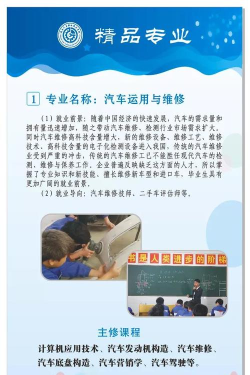 赣县汽车职业技术学校2024年招生要求 赣县汽车职业技术学校2024年招生要求