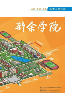 新余学院有哪几个校区及校区地址公交站点 新余学院有哪几个校区及校区地址公交站点