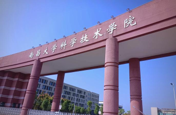 南昌大学科学技术学院有哪几个校区及校区地址公交站点 南昌大学科学技术学院有哪几个校区及校区地址公交站点