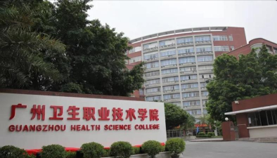 广州卫生职业技术学院有哪几个校区及校区地址公交站点 广州卫生职业技术学院有哪几个校区及校区地址公交站点