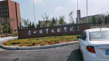 营口职业技术学院有哪几个校区及校区地址公交站点 营口职业技术学院有哪几个校区及校区地址公交站点