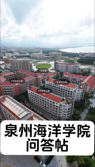 泉州海洋职业学院有哪几个校区及校区地址公交站点 泉州海洋职业学院有哪几个校区及校区地址公交站点
