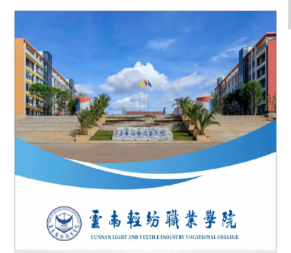 云南轻纺职业学院有哪几个校区及校区地址公交站点 云南轻纺职业学院有哪几个校区及校区地址公交站点