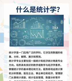 统计事务专业发展前景如何 统计事务专业发展前景如何