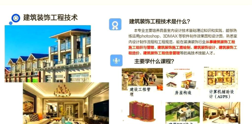 建筑装饰专业发展前景如何 建筑装饰专业发展前景如何