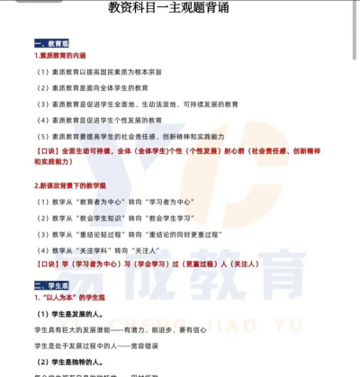 教资科目一二三必须一起考吗 教资科目一二三必须一起考吗