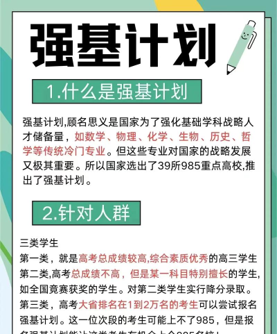 北大强基计划有什么用 北大强基计划有什么用
