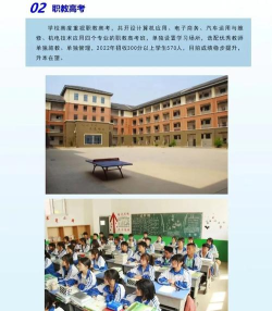 2024年东明县职业中等专业学校招生专业有哪些 2024年东明县职业中等专业学校招生专业有哪些