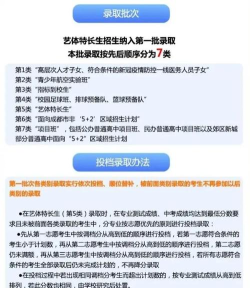 四川2024高考艺术体育类专业考试注意事项 四川2024高考艺术体育类专业考试注意事项