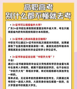 3+2专升本和统招专升本一样吗 3+2专升本和统招专升本一样吗