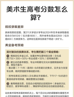 高考美术生分数怎么算 高考美术生分数怎么算