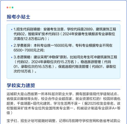 运城职业技术大学专升本是公办吗 运城职业技术大学专升本是公办吗