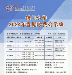 什邡市轨道交通学校2024年收费标准 什邡市轨道交通学校2024年收费标准