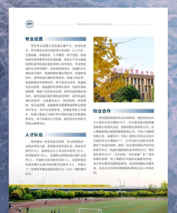 内江市铁路职业学校2024年招生简章 内江市铁路职业学校2024年招生简章