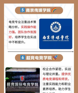 南充市电竞学校有哪些 南充市电竞学校有哪些