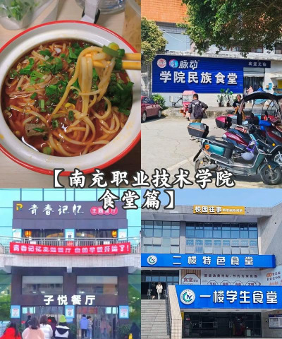南充市职高学校食堂条件怎么样 南充市职高学校食堂条件怎么样