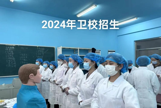 江油市卫校2024年招生简章 江油市卫校2024年招生简章