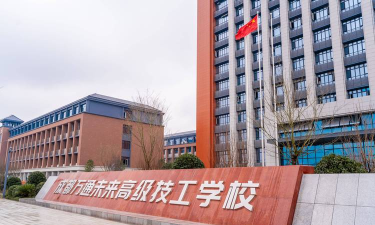 眉山市技工学校怎么样 眉山市技工学校怎么样