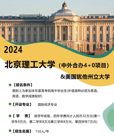 国际本科1+3怎么样 国际本科1+3怎么样
