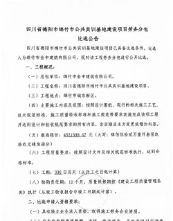 绵竹市航空学校2024年收费标准 绵竹市航空学校2024年收费标准