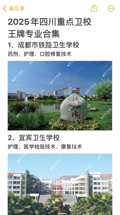 西昌市卫校哪所好 西昌市卫校哪所好