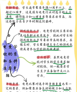 自贡市电竞学校2024年招生计划 自贡市电竞学校2024年招生计划
