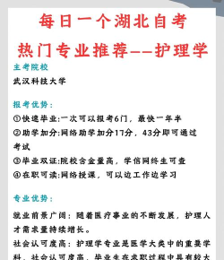 西昌市护理学校有哪些专业 西昌市护理学校有哪些专业