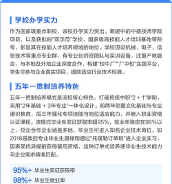遂宁市技工学校教学质量好不好 遂宁市技工学校教学质量好不好
